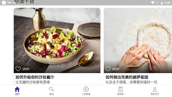 厨房故事4