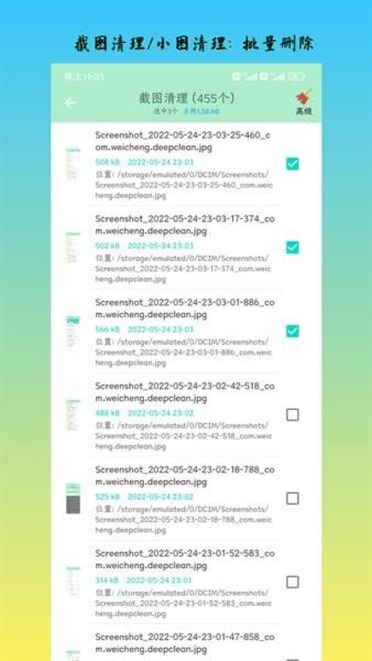 深度内存清理工具 安卓版v1.2.1 安卓版v1.2.1