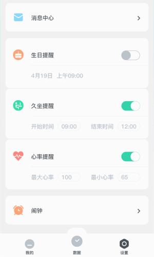 北斗腕表图片