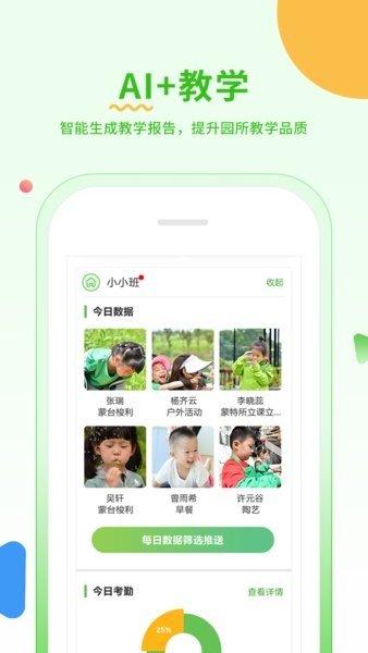 小童园丁版软件