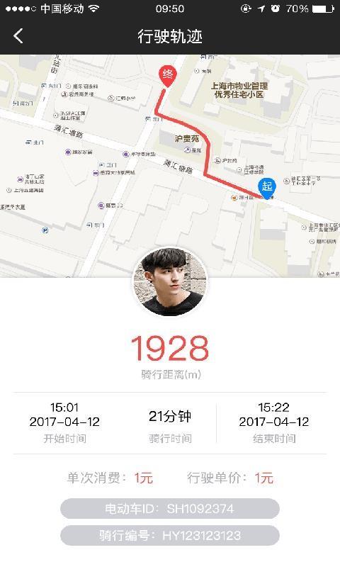 小鱼出行app