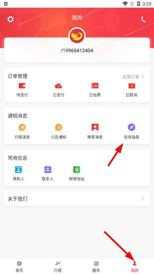 天津航空图片