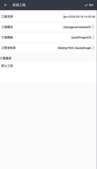 华测云图3.0gis数据采集软件 安卓版v3.1.1.20221222 安卓版v3.1.1.20221222