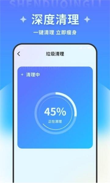 超凡优化大师app 安卓版v1.0.0 安卓版v1.0.0