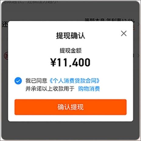 哈啰贷款7