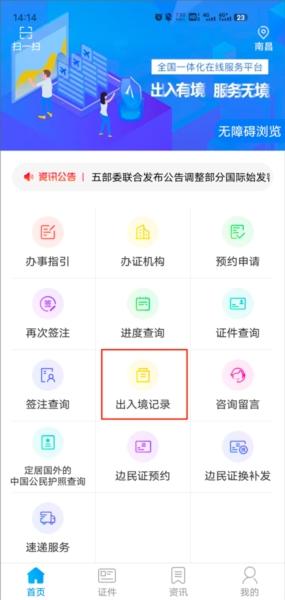 移民局图7