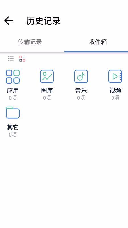 秒传手机版