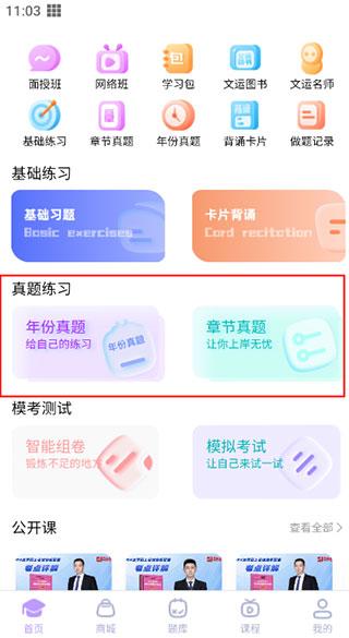 文运法硕5