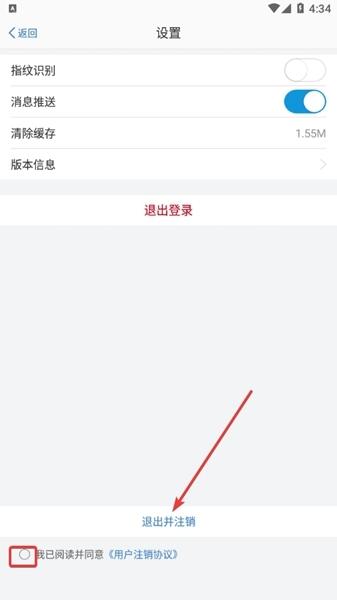 泰兴一卡通APP图片18