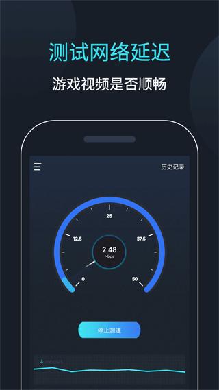 网速测速1