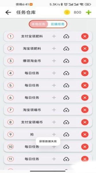 指尖助手 安卓版v1.1.2 安卓版v1.1.2