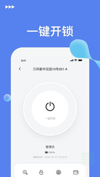 优优智能app图片