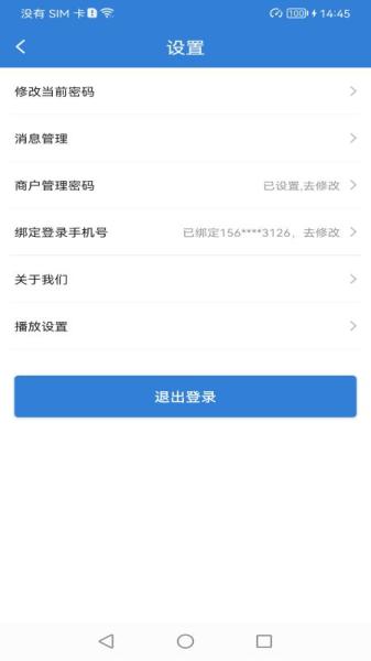 富掌柜商户版图片2