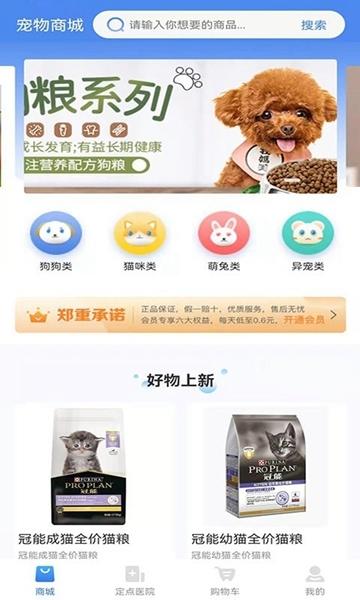 欣宠药品2