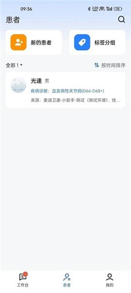 长颈鹿医加图片2
