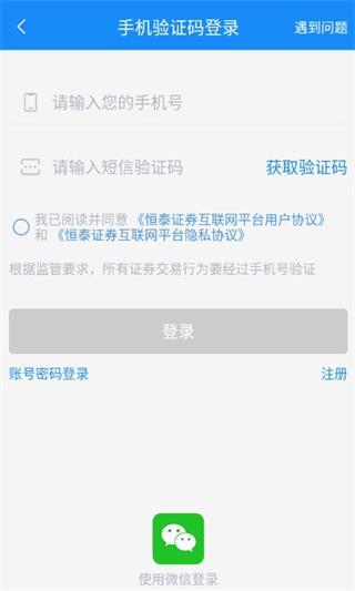 恒泰金玉管家app图片2