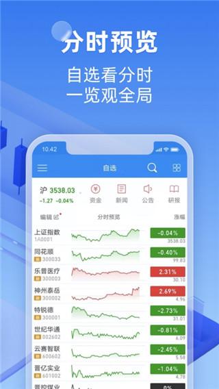 恒泰金玉管家app图片1