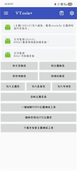 VTools+图片