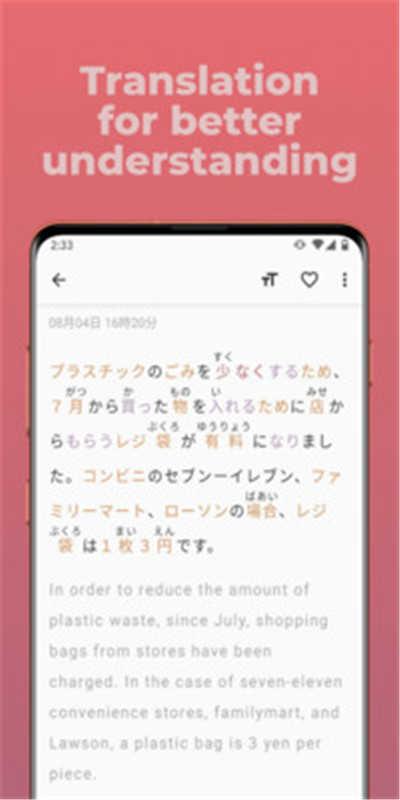 简单日语