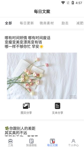 小歪微商无水印版 1.2.5