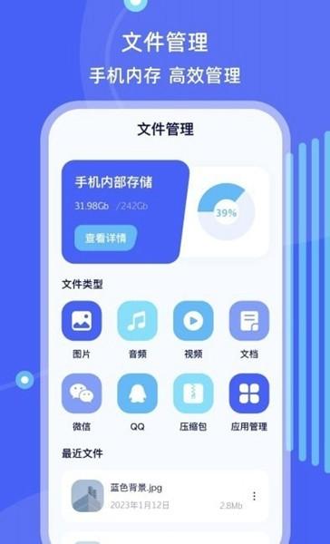手机搬家文件管理app 最新版v5.2.3 最新版v5.2.3