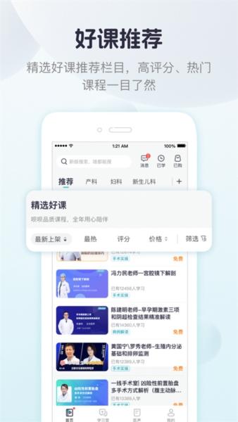 呗呗医生4