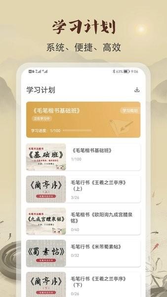 软笔毛笔书法图片