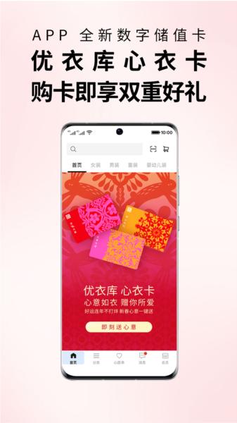 优衣库图片2