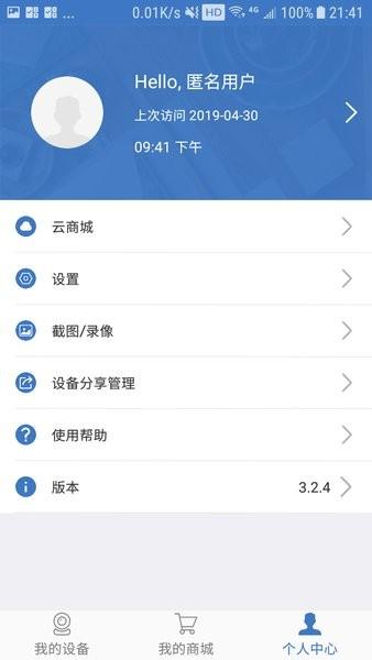 思特云手机app 安卓版v3.9.1.9 安卓版v3.9.1.9