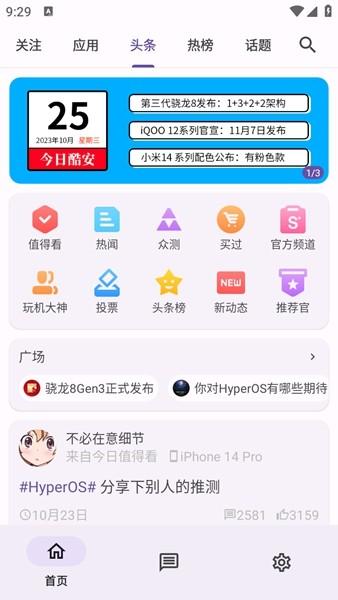 c001apk 安卓最新版v6d6cd57(411) 安卓最新版v6d6cd57(411)