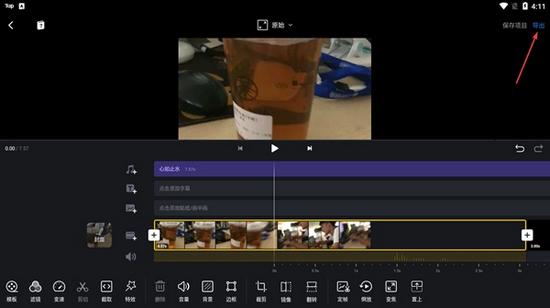 VN视频剪辑17