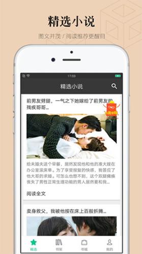 掌读看书安卓版