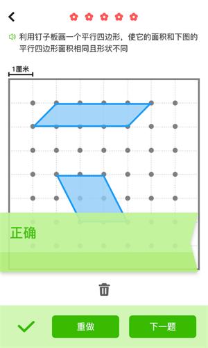我陪孩子学数学app