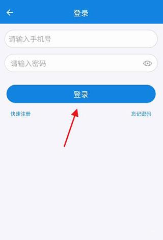 河南警民通图片3