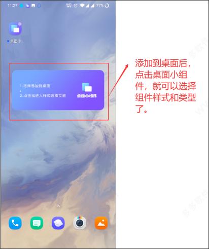 桌面小组件4