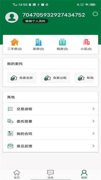绿城置换图片2