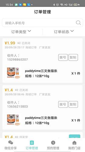 智慧喵安卓版