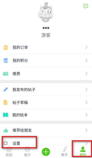 点点学园2