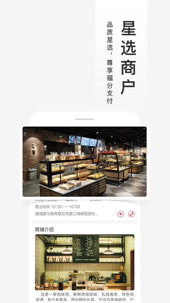 福进盟app图片2