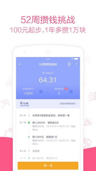她理财1