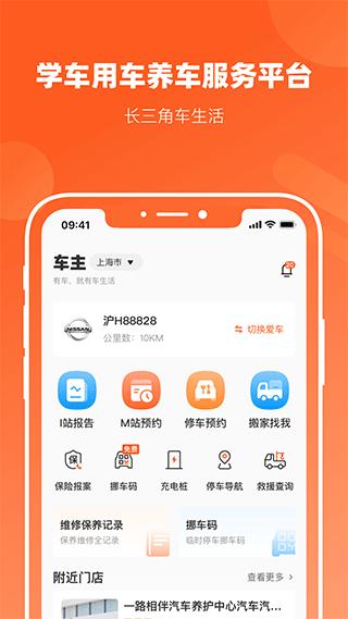 长三角车生活1