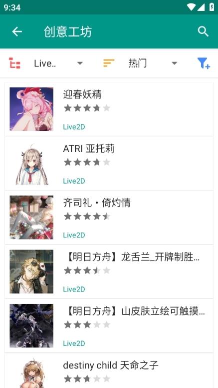 Live2D图片2