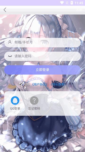 喵萌网app图片4