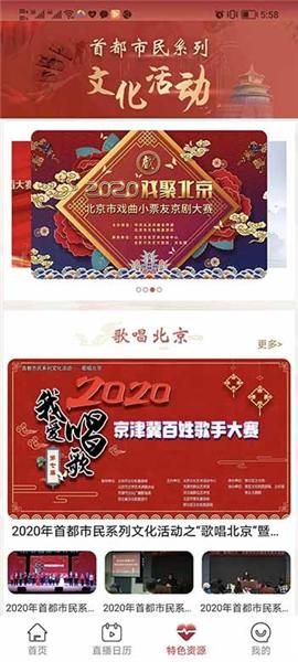 北京数字文化馆图片1