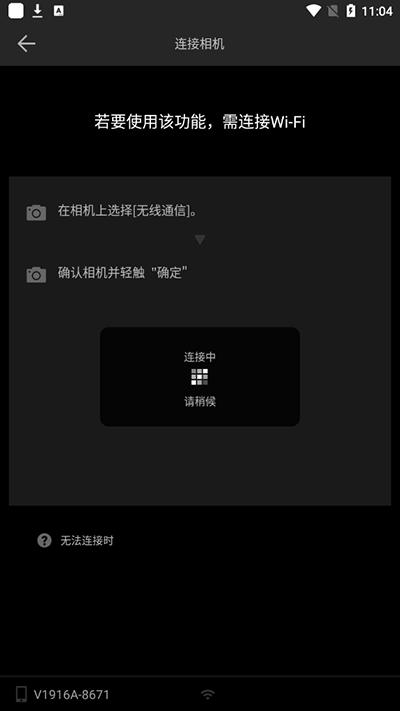 FUJIFILM Camera Remote图片6
