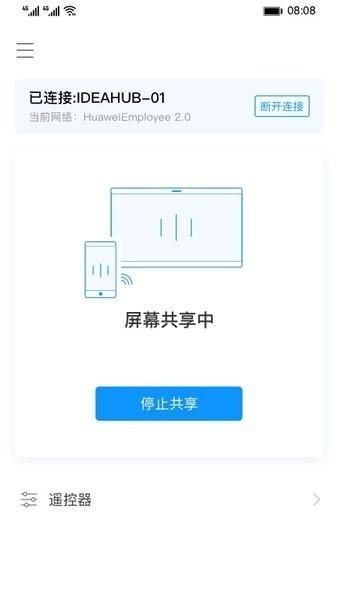 华为IdeaShare图片1