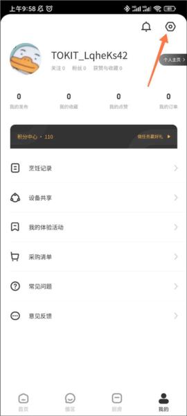 TOKIT厨几2