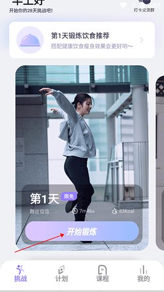 律动鼓点舞7