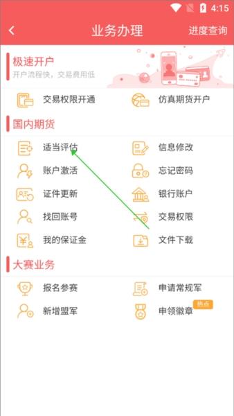 东航期货3