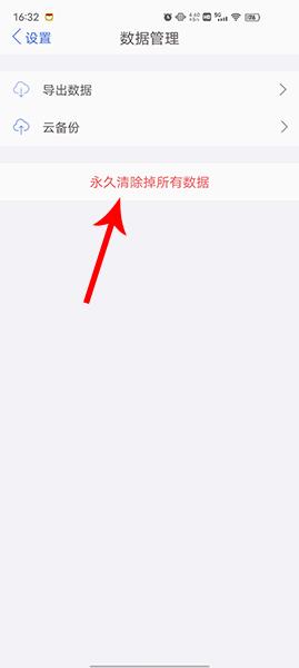 口袋记账app图片9